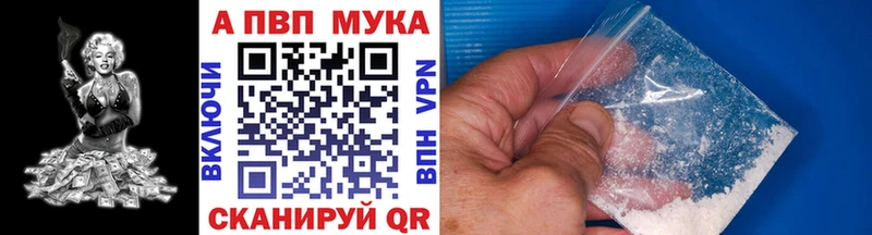 что такое наркотик Невьянск APVP СК