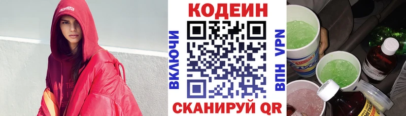 как найти закладки  ОМГ ОМГ зеркало  Кодеиновый сироп Lean Purple Drank  Невьянск 