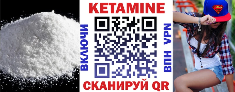 КЕТАМИН VHQ  ОМГ ОМГ ссылки  Невьянск 