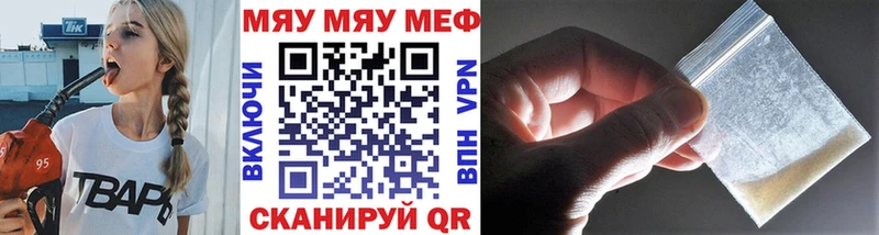 Меф мяу мяу  нарко площадка формула  Невьянск 